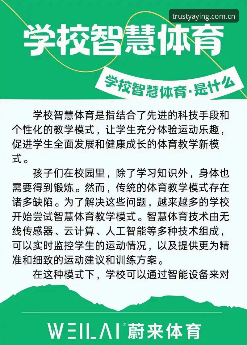 亚盈体育平台下载体验全面解析：从入门到畅玩的实用指南